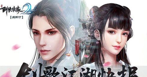 《剑侠情缘2剑歌行》峨眉虞弦攻略（跟随峨眉派虞师傅，从青涧到九华，如何发挥出虞弦的最大实力？）