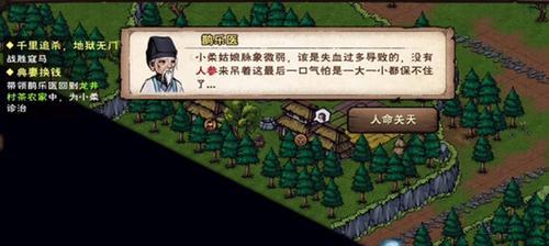《烟雨江湖》端午悬艾草任务攻略（解锁限定时装，领取丰厚奖励，助力江湖大业）