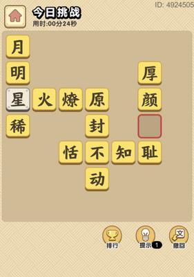 《神探小秀才》第65关攻略（如何通过第65关？）