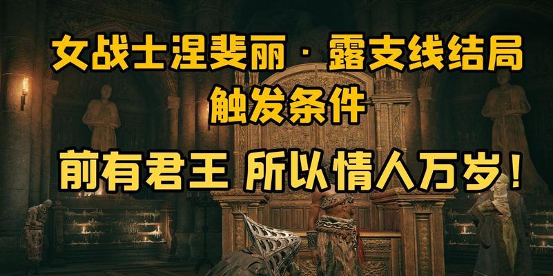《永远的7日之都丽支线攻略》（详解丽支线任务，让你游刃有余！）