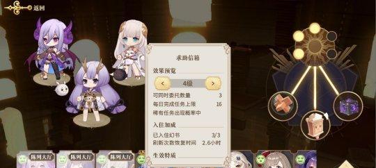 以幻书启世录援助用什么最佳援助角色排行推荐（选择最佳的援助角色，助力你的冒险之路）