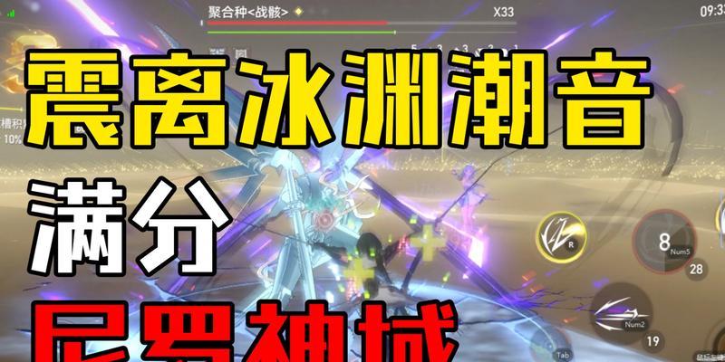 深空之眼神域模拟冥王4600满分攻略（一步步教你通关深空之眼神域模拟冥王，轻松拿下4600满分！）