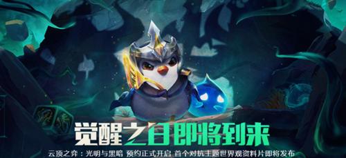 光明与黑暗攻略（探寻光明与黑暗世界的秘密，了解背后的力量和意义）