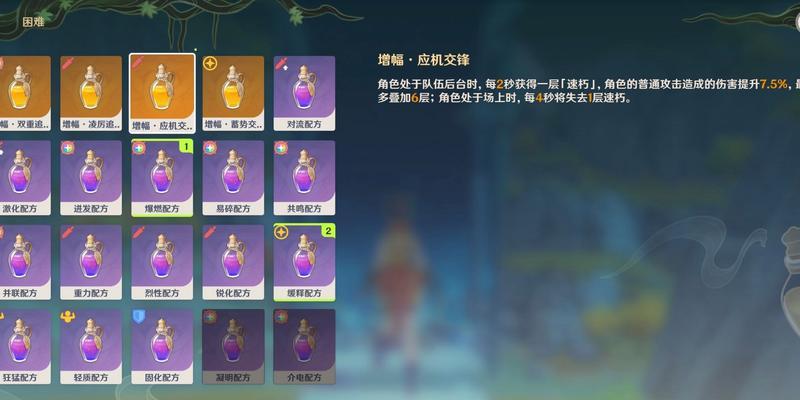 《原神》渊下宫魔药研析第二关通关攻略