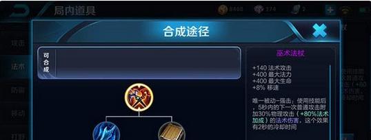 墨子暗影主宰出装攻略大全（打造无敌输出！提升墨子战力的关键装备选择）