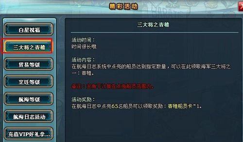 《探寻无尽宝藏的航路——小小海贼王攻略》（一起踏上寻宝之旅，成为真正的航海王！）