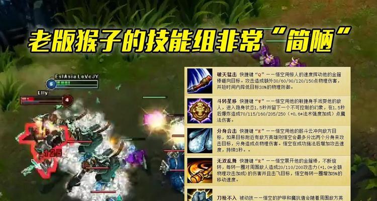 《英雄与猴子出装攻略》（优化游戏体验，合理选择装备）