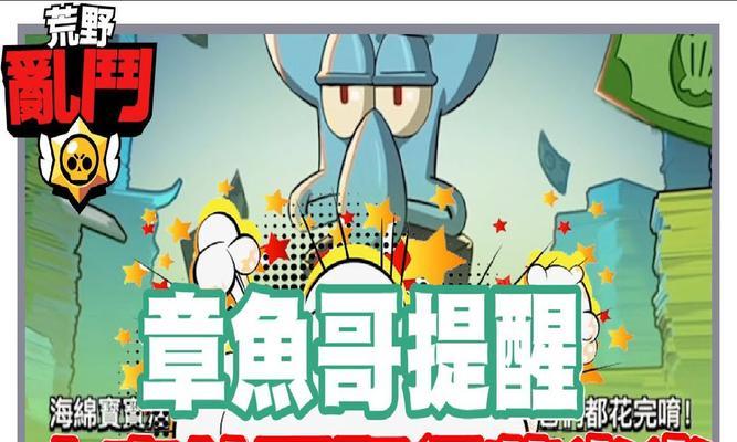 荒野乱斗门票使用攻略（用好荒野乱斗门票，让游戏更刺激！）