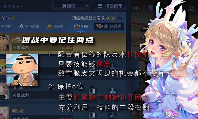 最强以瑶出装攻略大全（打造最强以瑶装备，征服对手！）