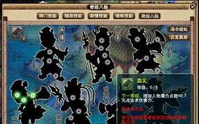 梦幻西游魔王寨奇经八脉怎么点,门派流派与技能解析