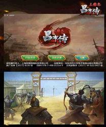 三国志吕布传攻略,霸绝战场的武神之路